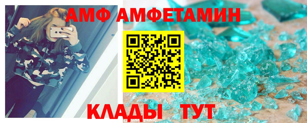 АМФ Premium Новошахтинск