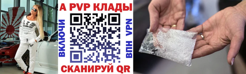 A-PVP кристаллы  Новошахтинск 