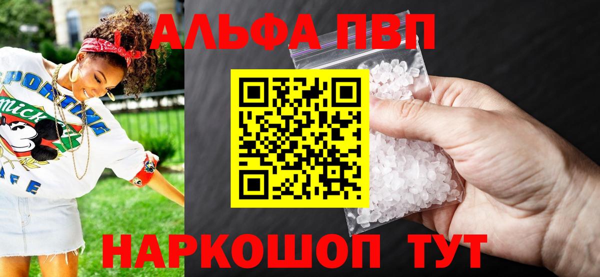 Alfa_PVP  Вход с VPN  Новошахтинск  A-PVP СК 
