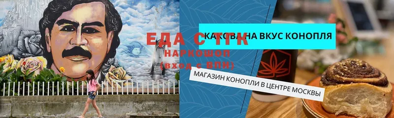 Еда ТГК конопля  Новошахтинск 