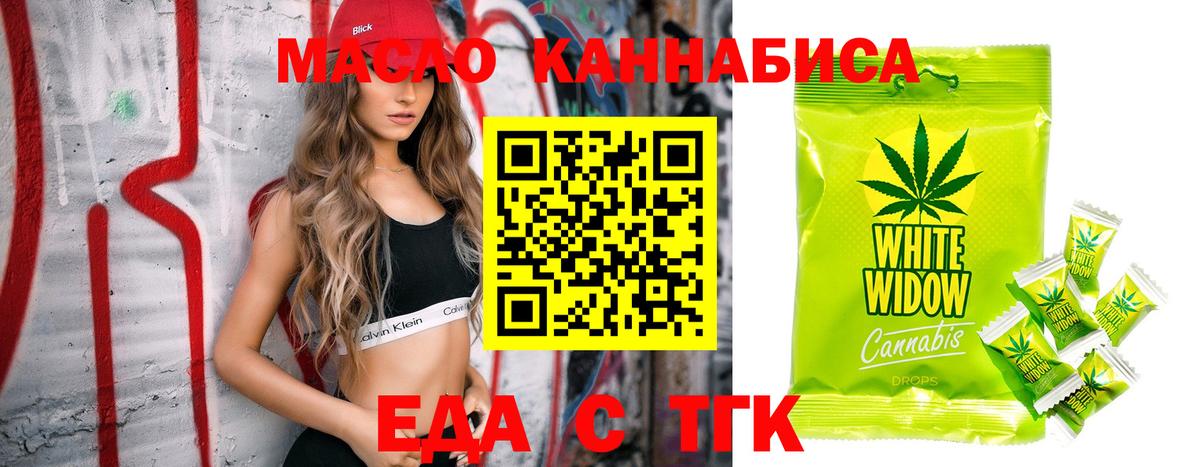 Новошахтинск  Cannafood конопля  Вход с VPN 