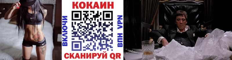 Cocaine 97% Новошахтинск