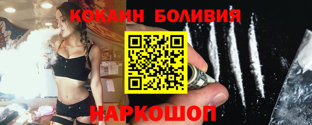 Cocaine Эквадор  Вход с VPN  Новошахтинск  Кокаин Боливия 