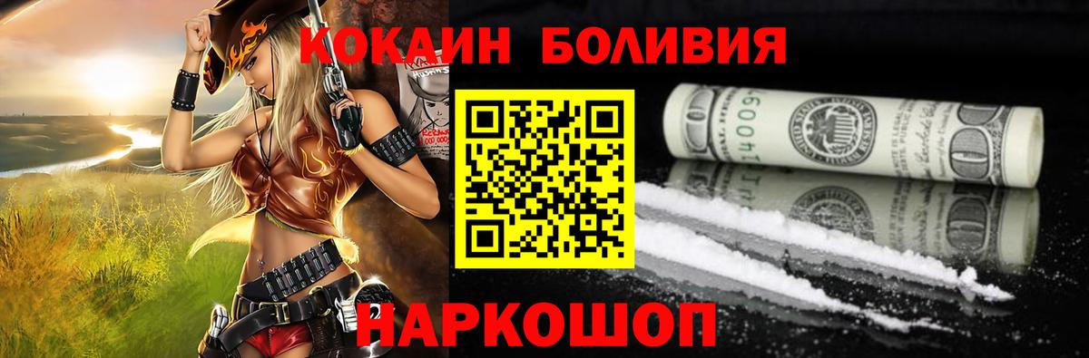 КОКАИН 98% Новошахтинск