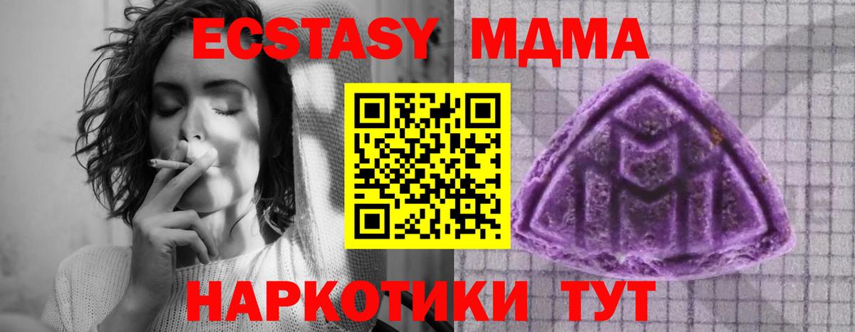 Новошахтинск  Экстази 250 мг  Вход с VPN 