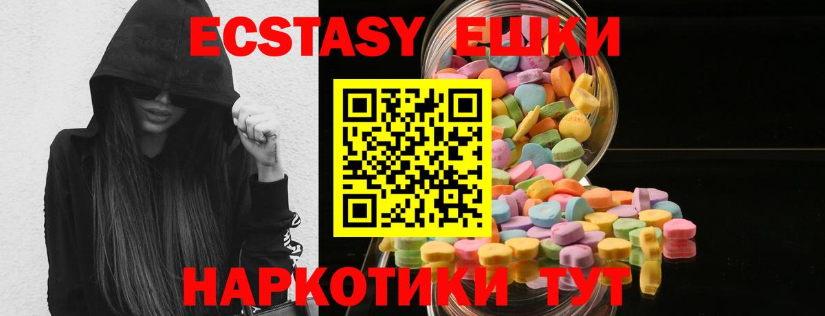 ЭКСТАЗИ Punisher Новошахтинск