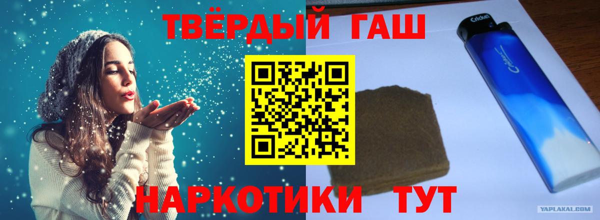 Гашиш гашик Новошахтинск