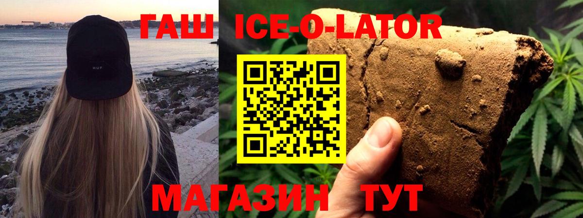 ГАШ hashish  Гашиш  Новошахтинск  ГАШ Изолятор  магазин продажи   Вход с VPN 