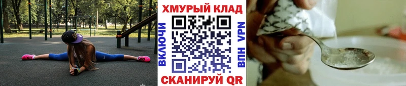 купить Новошахтинск ГЕРОИН хмурый
