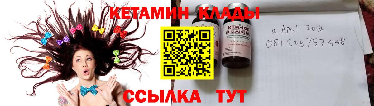 КЕТАМИН VHQ  Вход с VPN  КЕТАМИН ketamine  Новошахтинск 