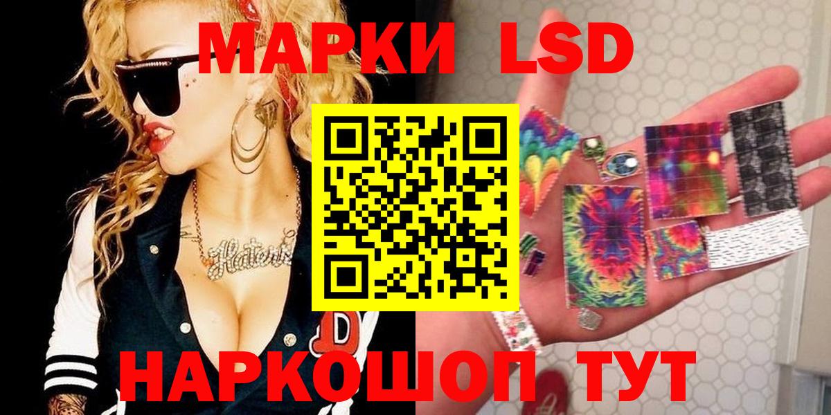LSD-25 экстази ecstasy Новошахтинск