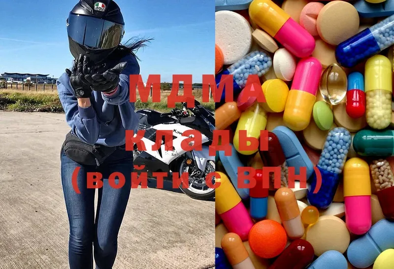 MDMA молли  Новошахтинск 