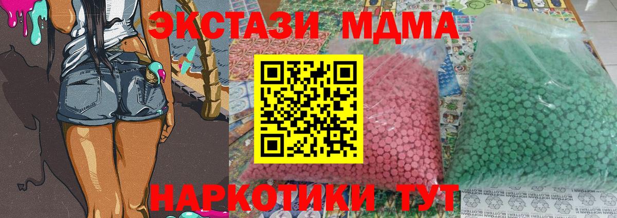MDMA молли Новошахтинск