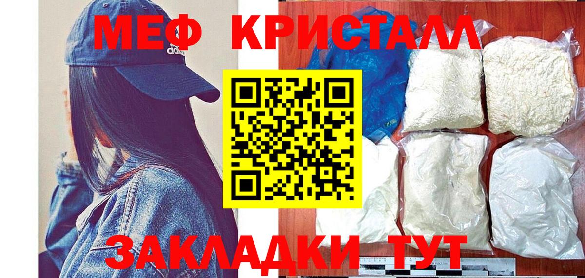 Меф мяу мяу Новошахтинск