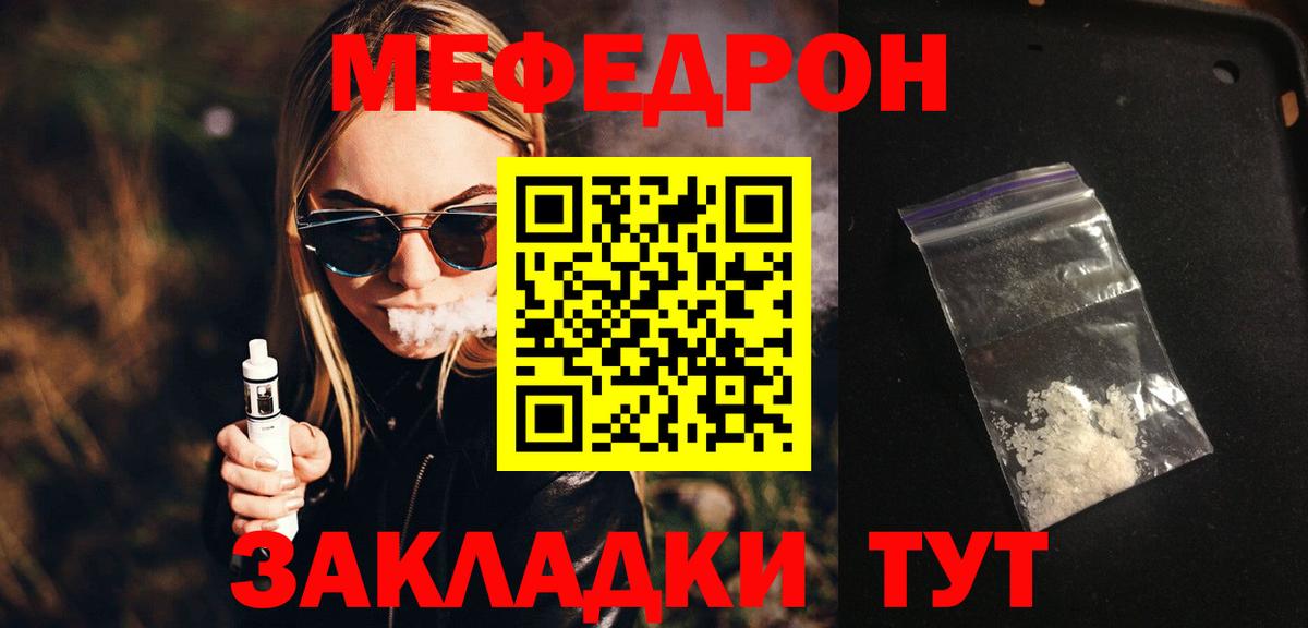 Мефедрон  Меф  Новошахтинск  Мефедрон мука  МЯУ-МЯУ мука  Вход с VPN 