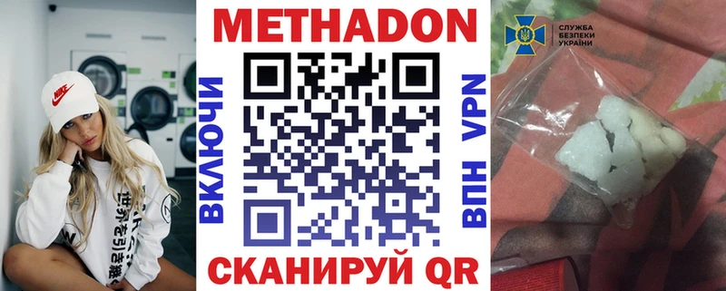 купить наркотики сайты  Новошахтинск  МЕТАДОН methadone 