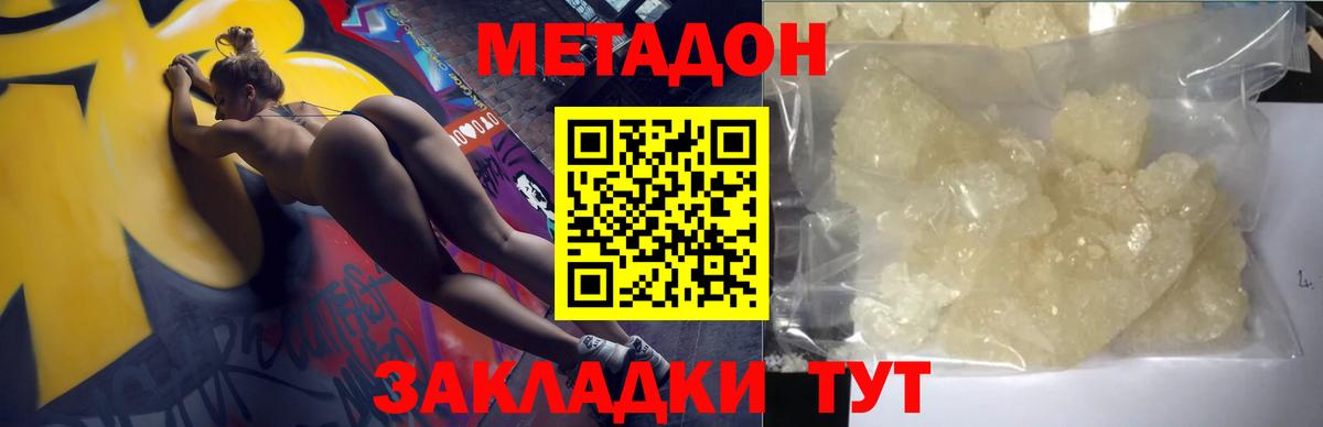 Новошахтинск  Метадон мёд  Вход с VPN  Метадон белоснежный 