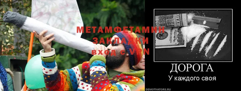 МЕТАМФЕТАМИН Methamphetamine  сайты даркнета официальный сайт  Новошахтинск 