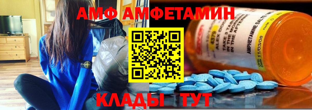 Первитин мет  Вход с VPN  Первитин мет  Новошахтинск 