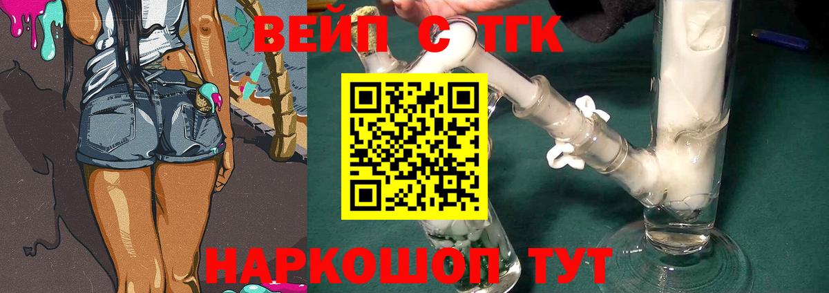 как найти наркотики  Вход с VPN  Новошахтинск  Дистиллят ТГК жижа 