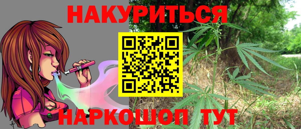 Марихуана White Widow  Конопля план  Каннабис планчик  Марихуана марихуана  Новошахтинск  Вход с VPN 